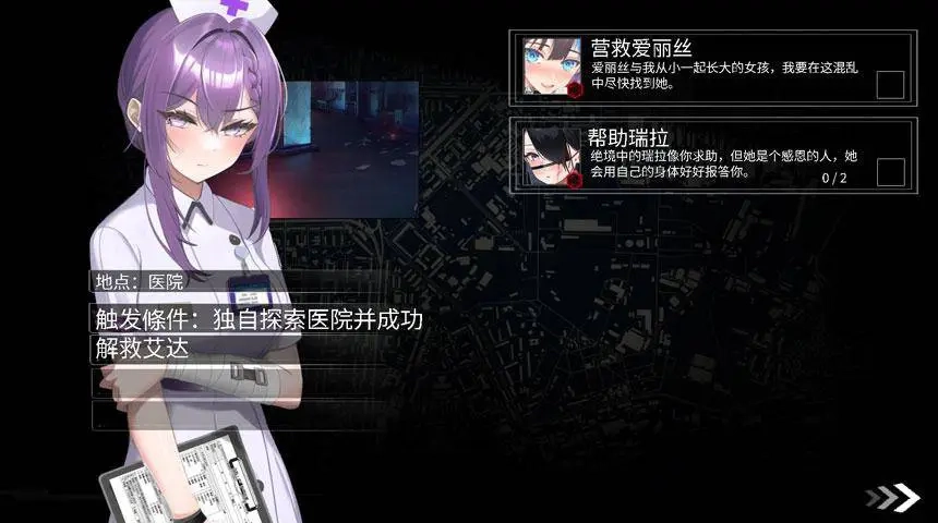 索命倒数汉化版2