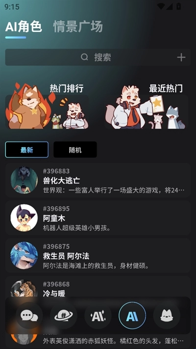 furrybar官方版下载