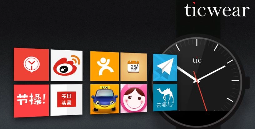 ticwear版本大全