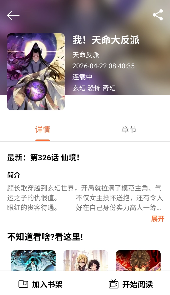 轻漫岛app3