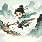 我在仙界当矿工手机版-我在仙界当矿工正版-我在仙界当矿工中文版-我在仙界当矿工游戏合集