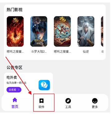 懒洋洋软件库最新版