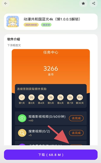 懒洋洋软件库最新版