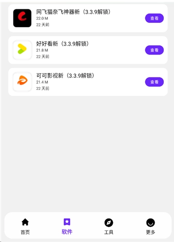 懒洋洋软件库最新版