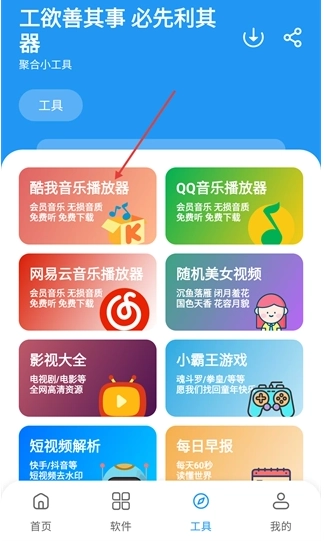 懒洋洋软件库最新版