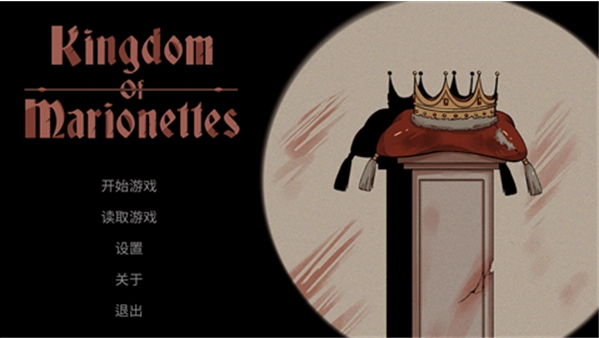 木偶王国官方正版下载安装(Kingdom Of Marionettes)