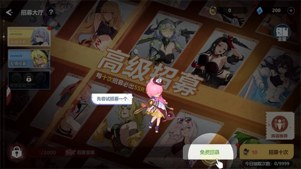 新手教程截图4