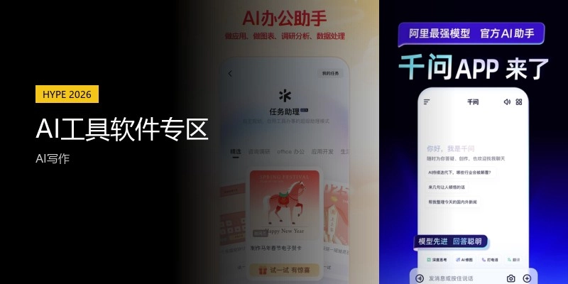 AI工具软件专区