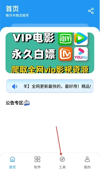 懒洋洋软件库最新版1