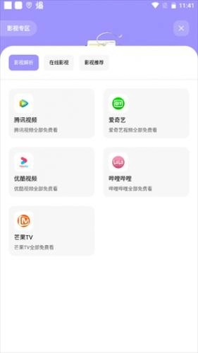 花简空间最新版