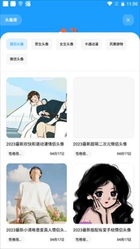 花简空间最新版