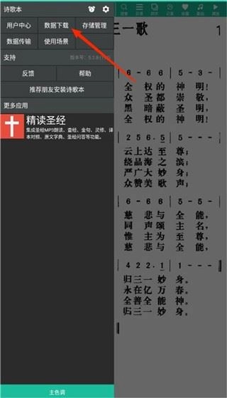 诗歌本app安卓版下载