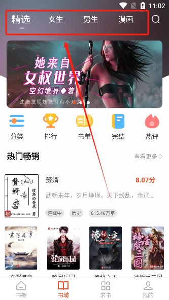 追书大全官方版下载