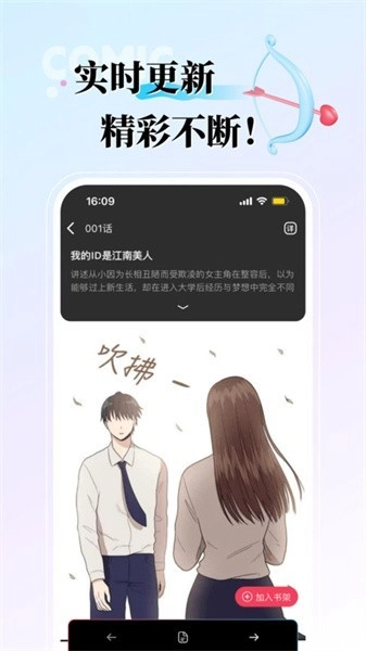 KK漫画免费阅读1