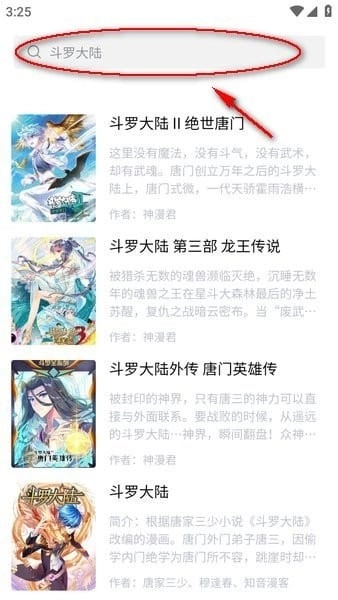 漫蛙manwa2漫画