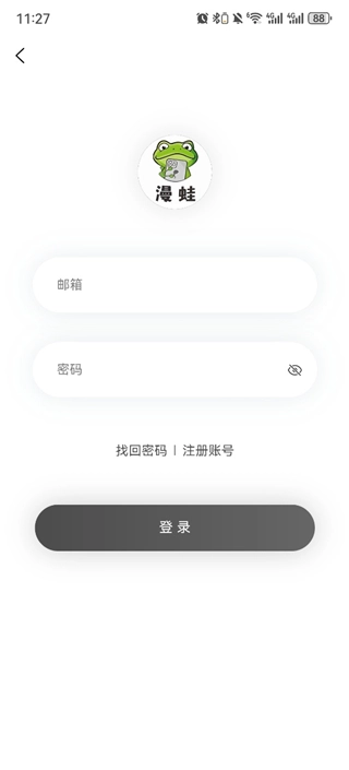 漫蛙manwa2漫画