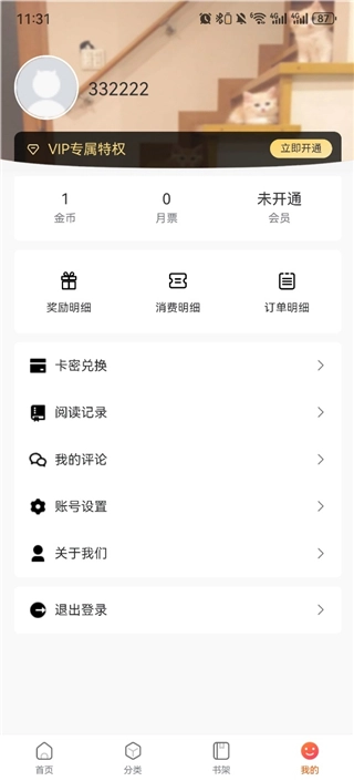 漫蛙manwa2漫画