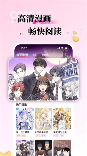 KK漫画免费阅读