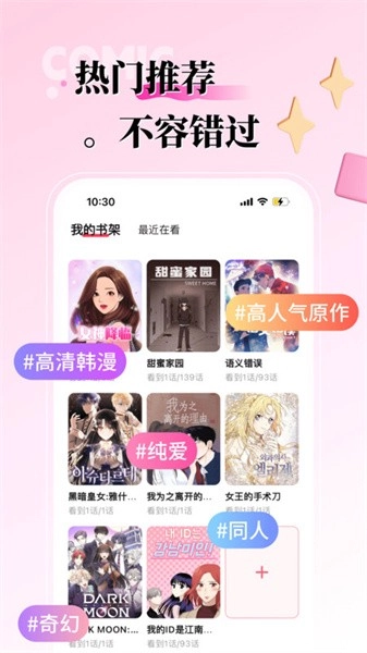 KK漫画免费阅读