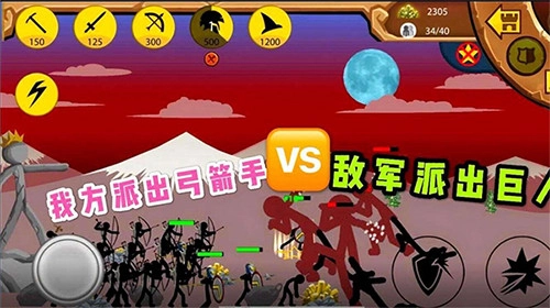 火柴人战争遗产图片12