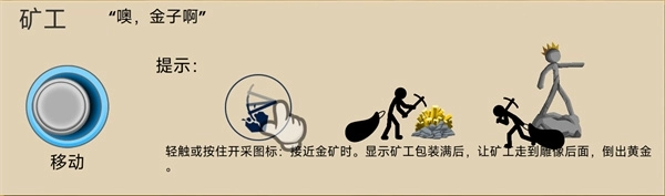 火柴人战争遗产图片2