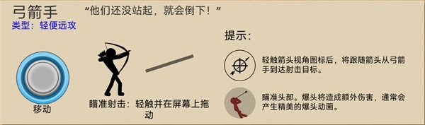 火柴人战争遗产图片4