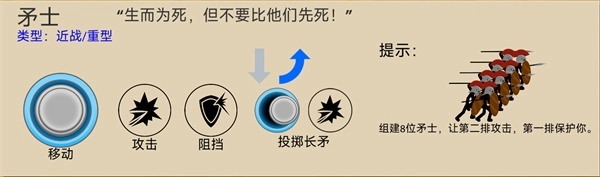 火柴人战争遗产图片5