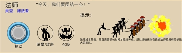 火柴人战争遗产图片6