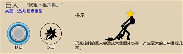 火柴人战争遗产图片7