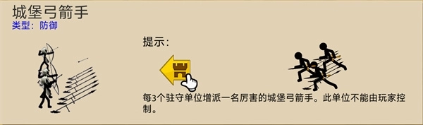 火柴人战争遗产图片8