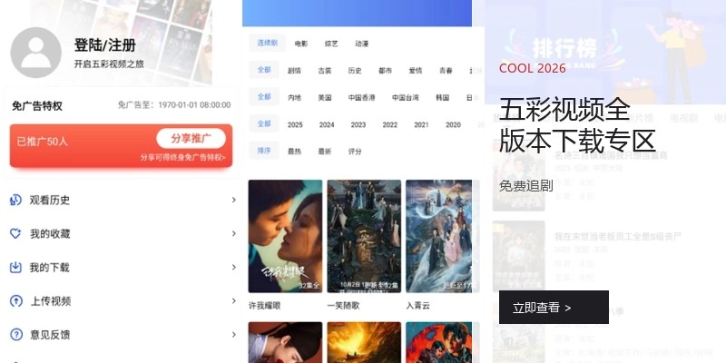 五彩视频全版本下载专区