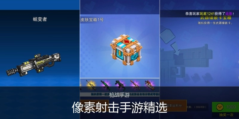 像素射击手游精选