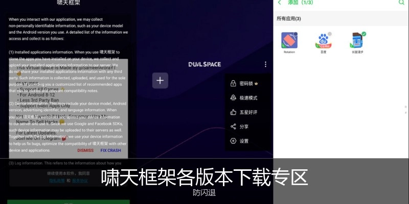 啸天框架各版本下载专区