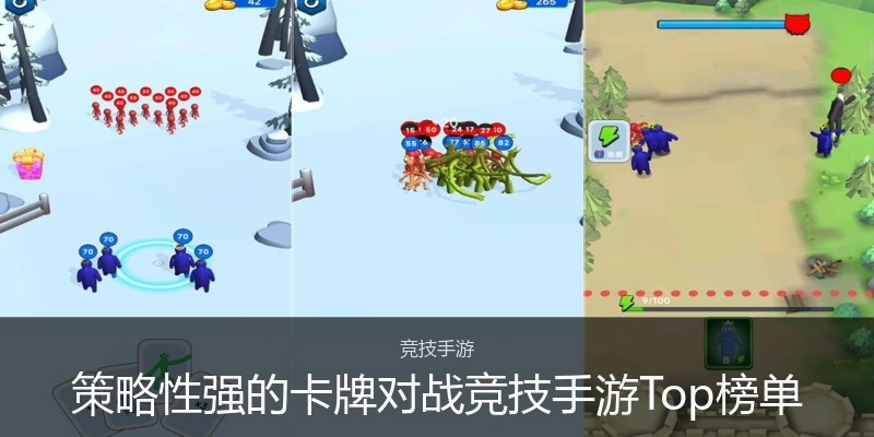 策略性强的卡牌对战竞技手游Top榜单