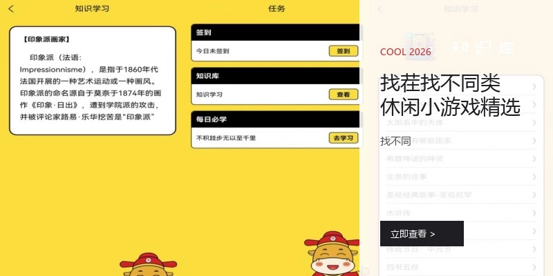 找茬找不同类休闲小游戏精选