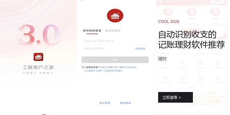 自动识别收支的记账理财软件推荐