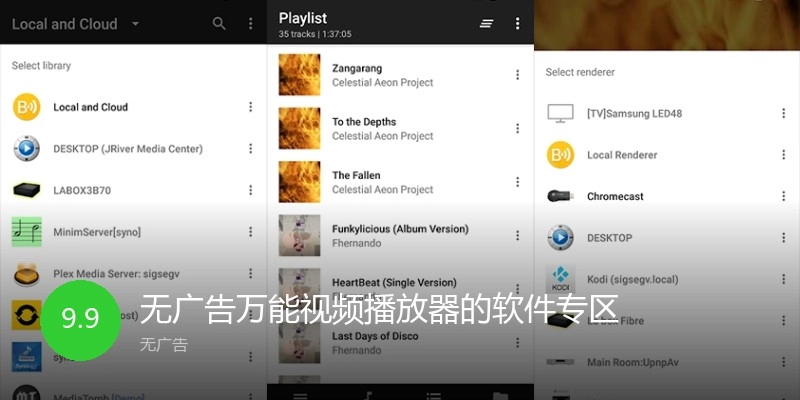 无广告万能视频播放器的软件专区