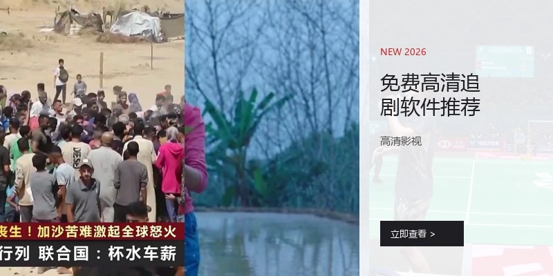 免费高清追剧软件推荐