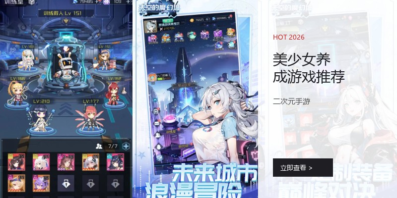 美少女养成游戏推荐