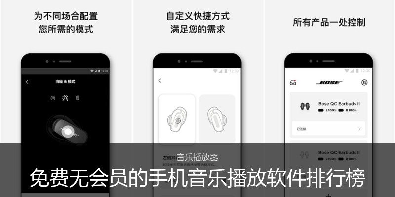 免费无会员的手机音乐播放软件排行榜