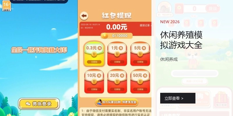 休闲养殖模拟游戏大全