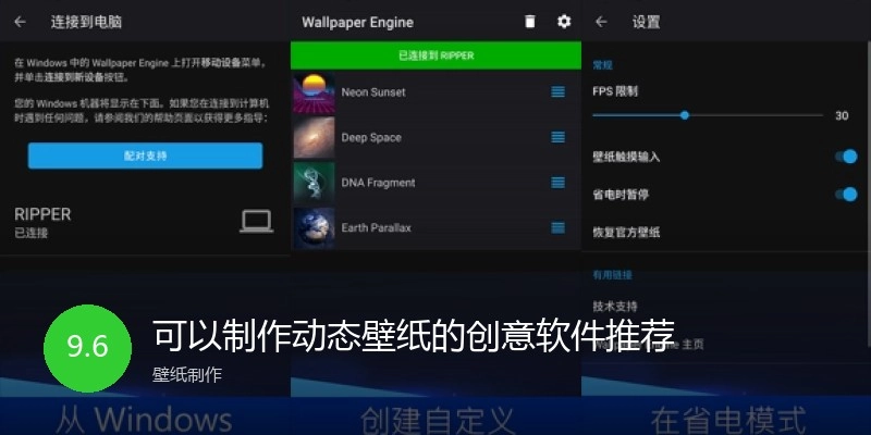 可以制作动态壁纸的创意软件推荐