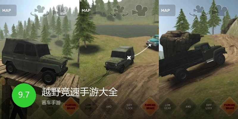 越野竞速手游大全