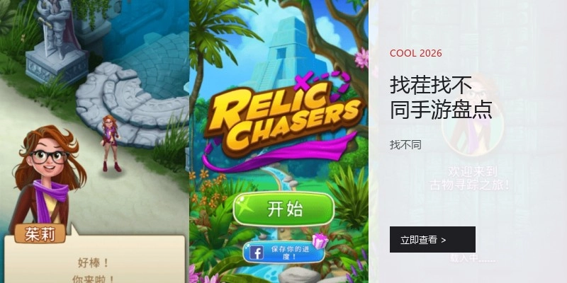 找茬找不同手游盘点