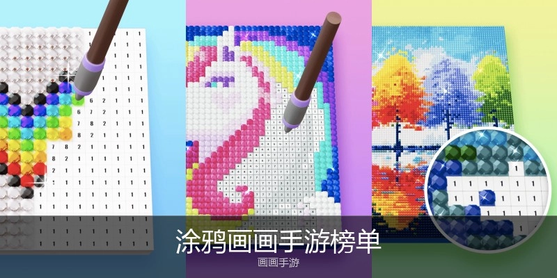 涂鸦画画手游榜单