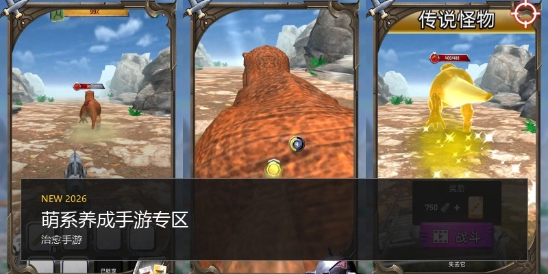 萌系养成手游专区