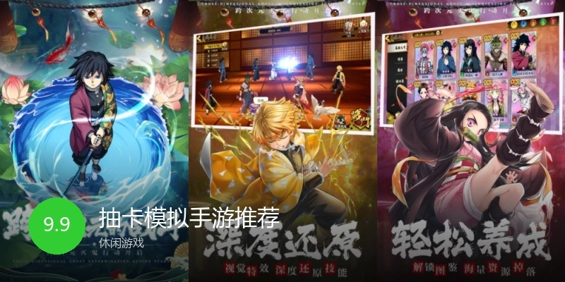 抽卡模拟手游推荐