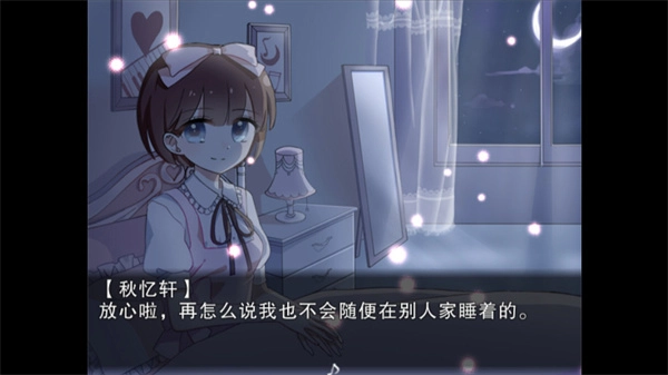 夜弦之音