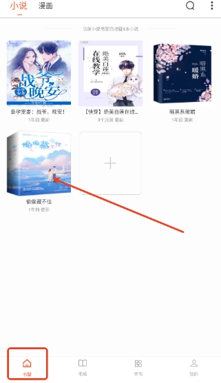 追书大全最新版本