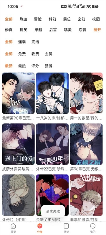 漫蛙manwa3漫画3
